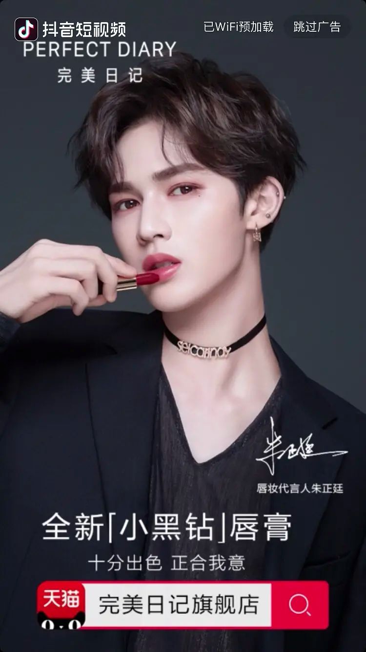 完美日记的目标市场和品牌定位,完美日记上市品牌揭秘