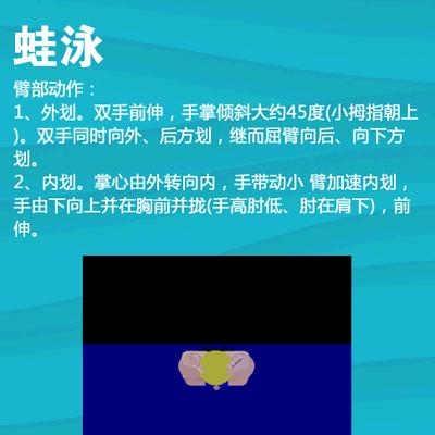 游泳初学者怎样出发,夏天初学游泳视频