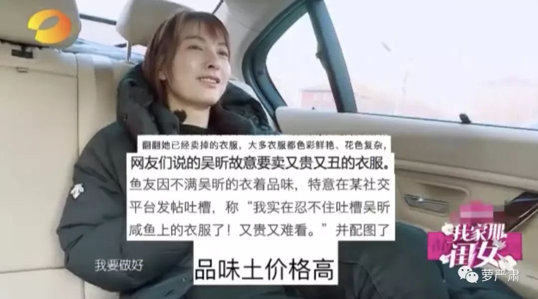 吴昕回应二手小店,吴昕沈梦辰露脸