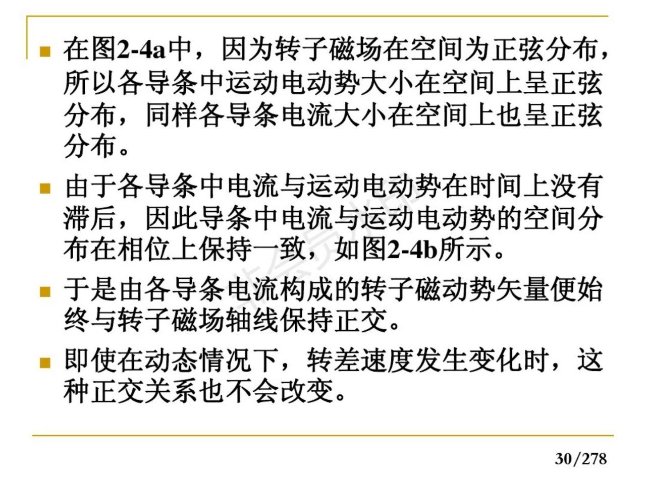 57页ppt了解10大锂电设备企业,72页ppt讲解