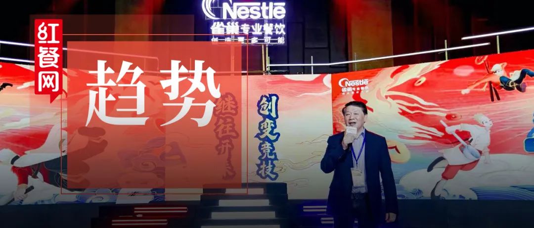 雀巢专业餐饮调味品,雀巢餐饮业发展