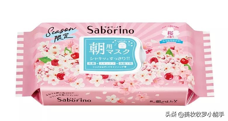 2023日本必买护肤品推荐,资生堂新透白樱花系列价格