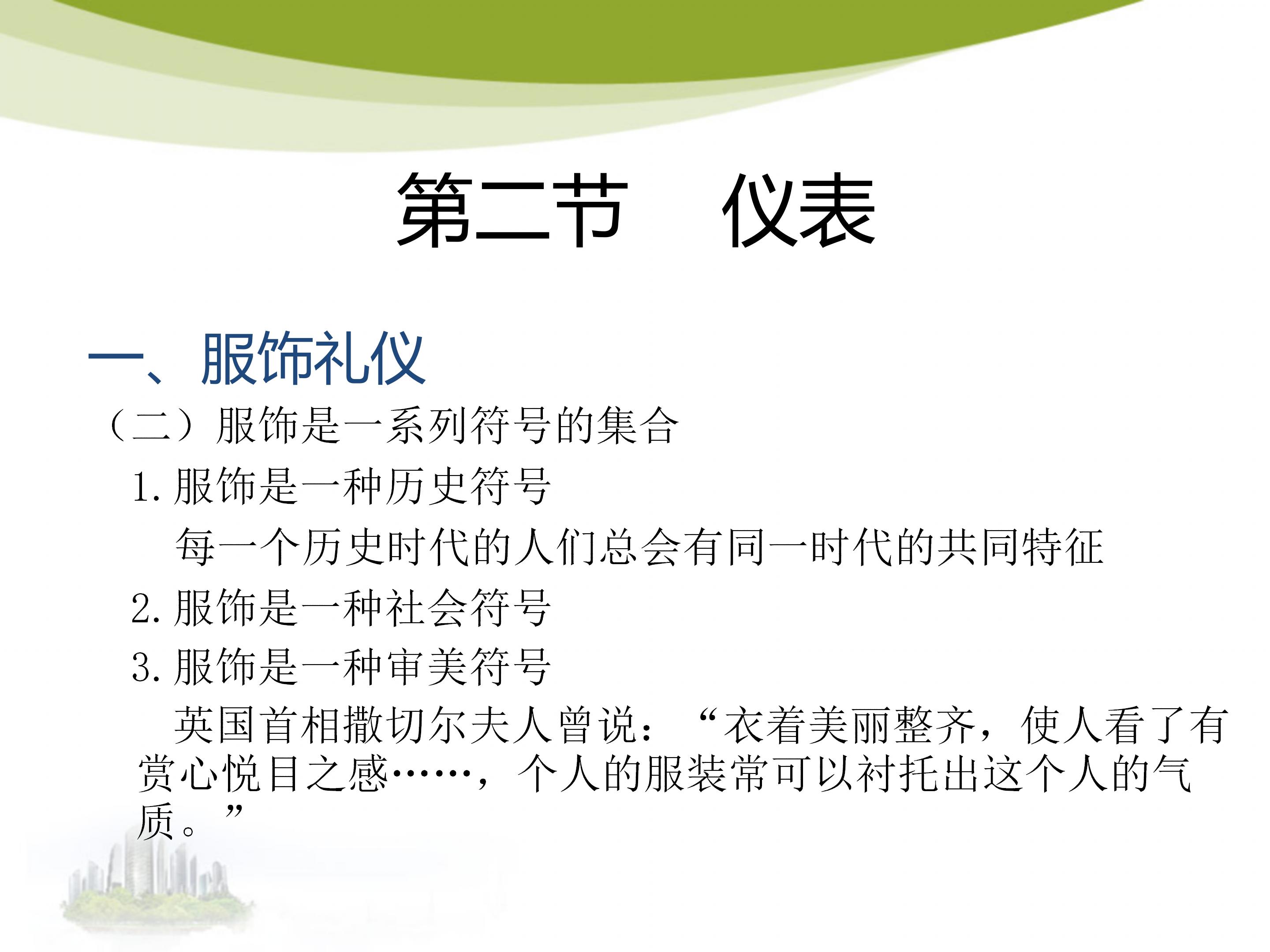 前台礼仪培训有哪些内容和方法,前台接待工作流程及礼仪规范图片