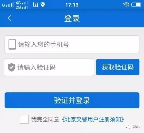 2020年进京证怎么办,2020年出北京市还要办进京证吗