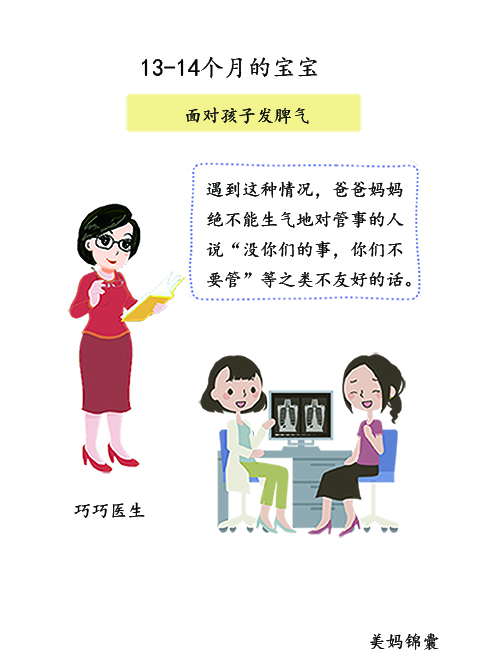 孩子哭闹不讲理爸爸妈妈怎么办,孩子哭闹不讲理