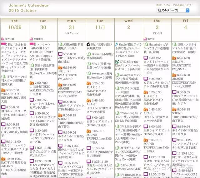 日本人眼里的杰尼斯,杰尼斯私下照片