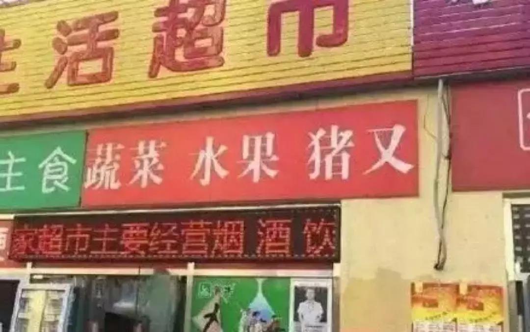 笑抽筋！治愈神器东北话，了解一下！哈哈哈哈哈哈哈哈哈哈哈