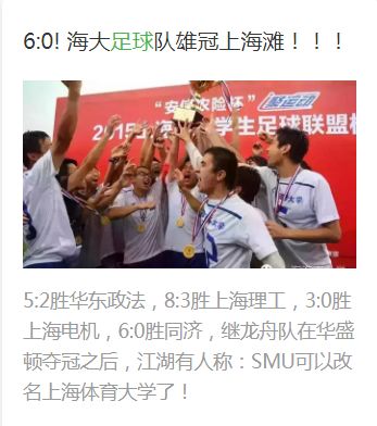 中国足协主席陈戌源为上海海事大学友谊赛开球！加油，海大足球