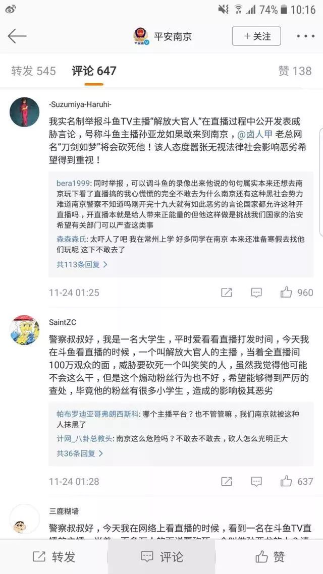 他曾是伞兵三号被笑笑锤开挂退出直播圈不忘坚持：我没有开挂！
