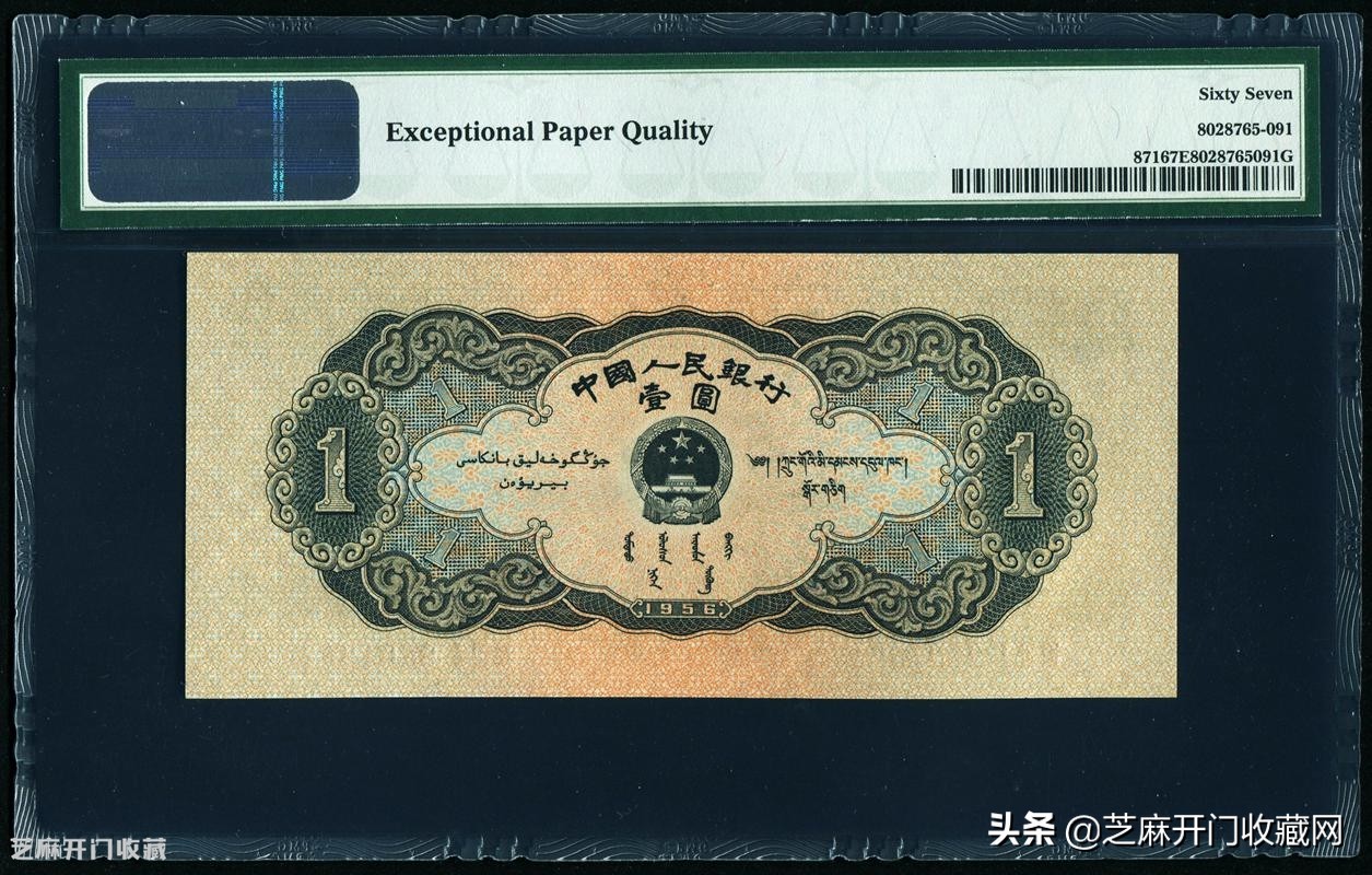 第二套人民币大全套旧币收藏,第一套人民币收藏价值