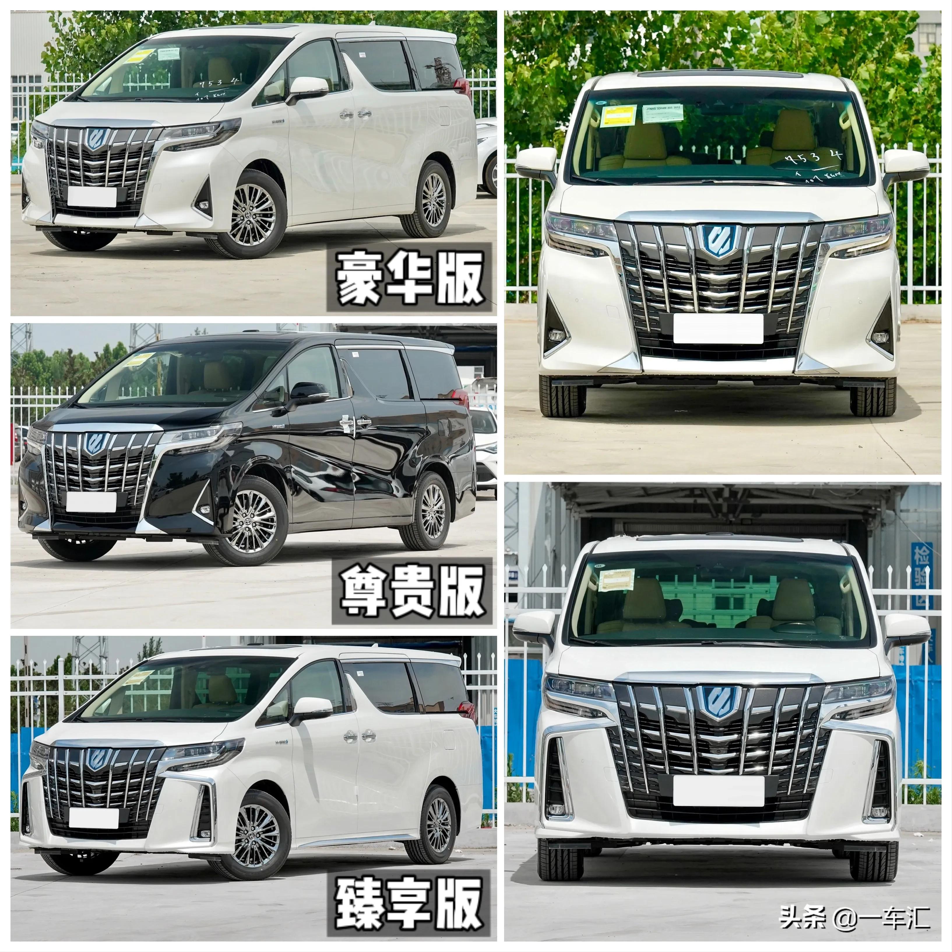 埃尔法丰田参数配置,丰田埃尔法参数配置