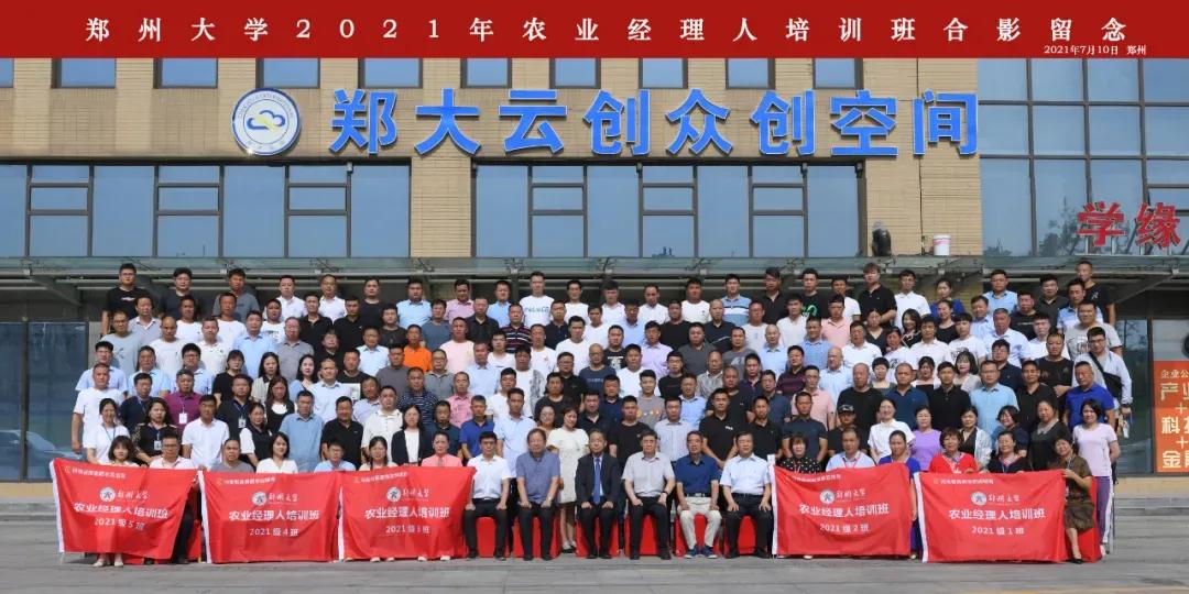 閮戝ぇ浜戝垱鍐滀笟缁忕悊浜哄煿璁彮,閮戝窞澶у鍐滀笟缁忕悊浜哄煿璁彮