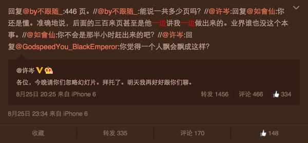 老罗发布会手机失误,老罗旧机发布会说了什么