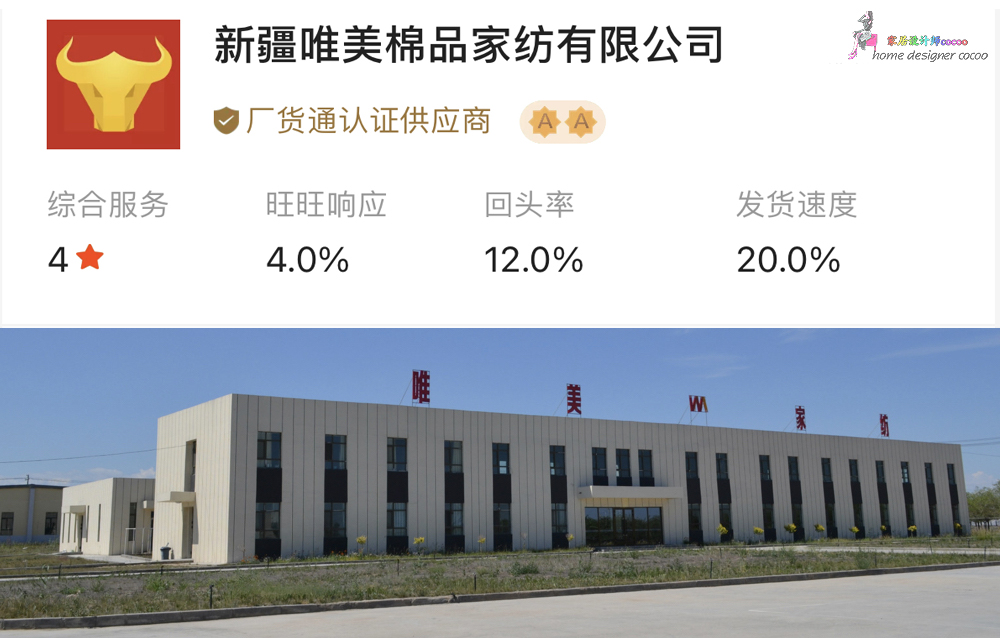 9个*疆新**棉家居工厂店，平价实用，品质不输国外大牌，值得收藏