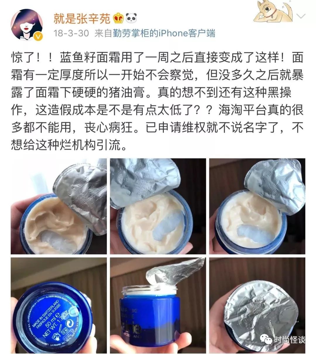 沈梦辰真假鉴定,沈梦辰卖二手假货