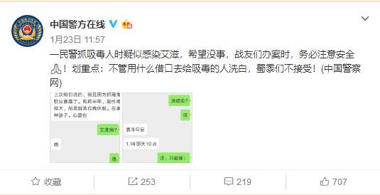 吸毒被抓有艾滋病会怎么处理,吸毒被抓却患有艾滋病