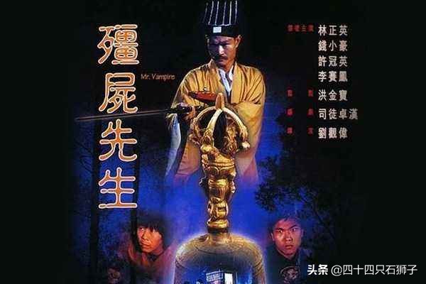 林正英千年僵尸王电影普通话版,林正英僵尸电影大全搞笑配音