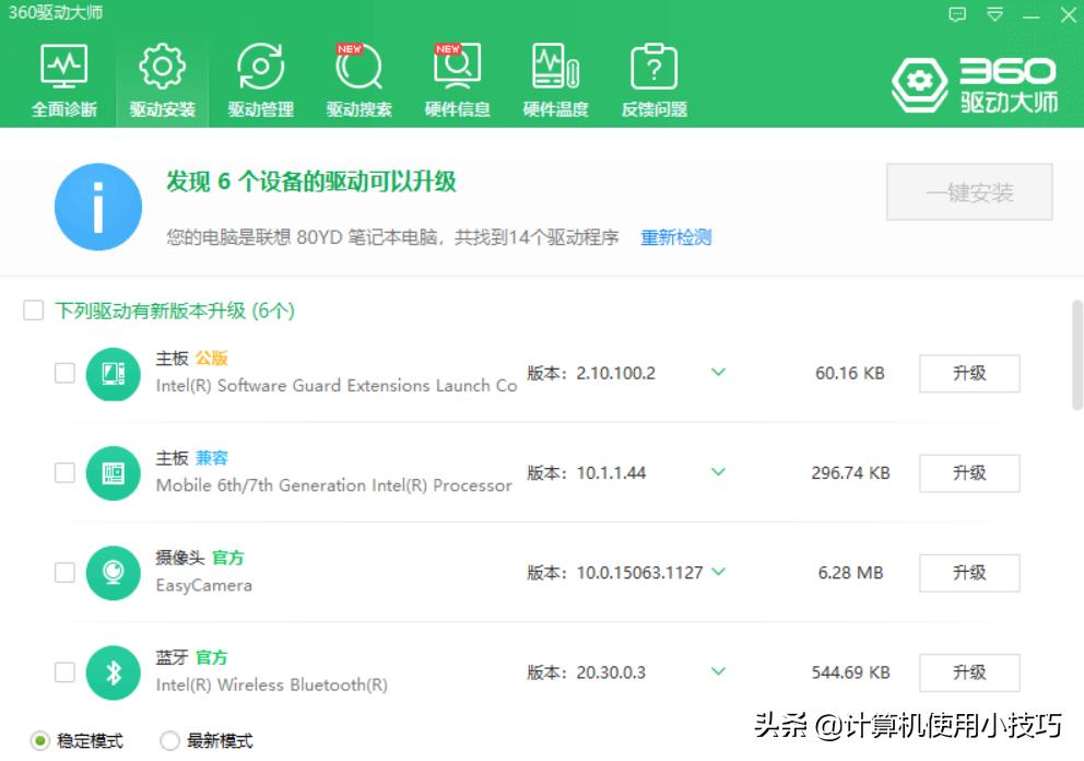 关于电脑驱动的基本知识,电脑驱动程序怎么安装