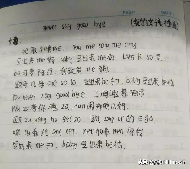 手抄一整本歌词，是90后童年最虔诚的追星方式