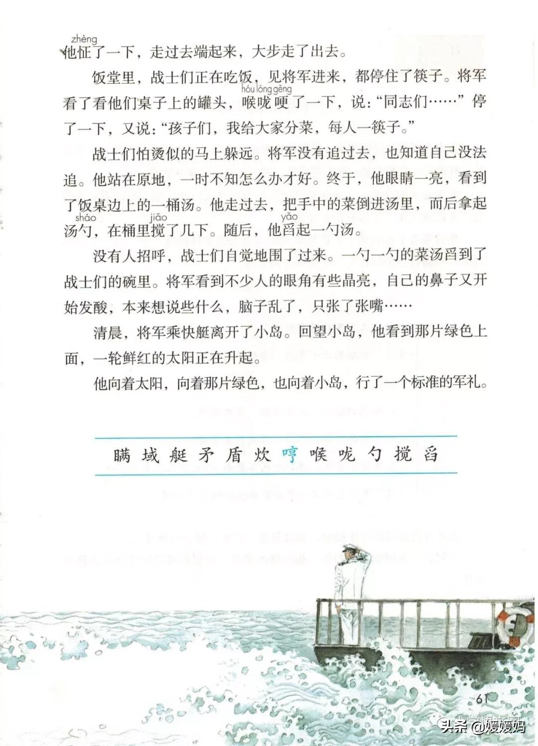 2020秋季五年级语文电子书,2020年五年级上册语文期中测试卷