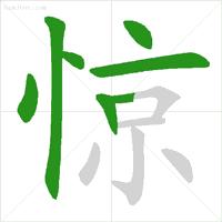 这些易错笔顺你家孩子会了吗,1-6年级所有字笔顺