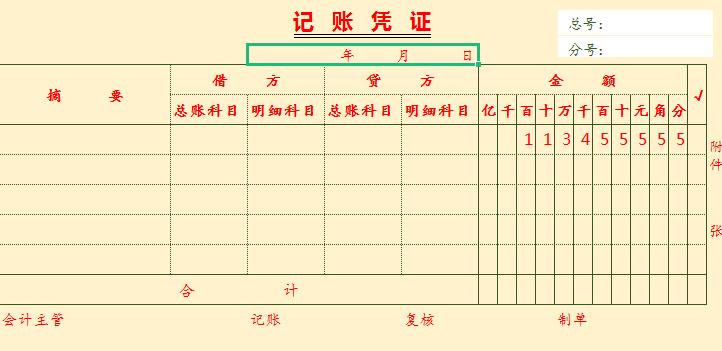 财务报表模板全套免费,各类财务台账模板