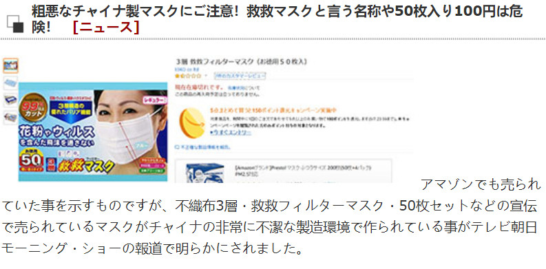 日本原产的口罩真的好吗,日本医用口罩真的有用吗