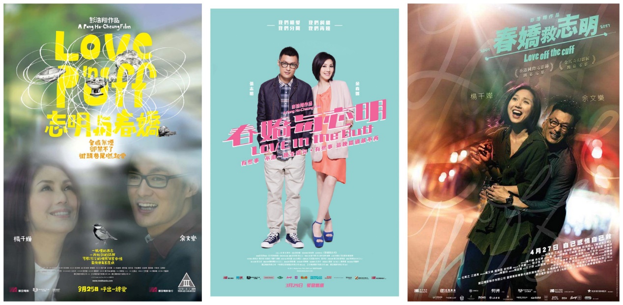 志明与春娇烟嗓版,志明与春娇里面的烟