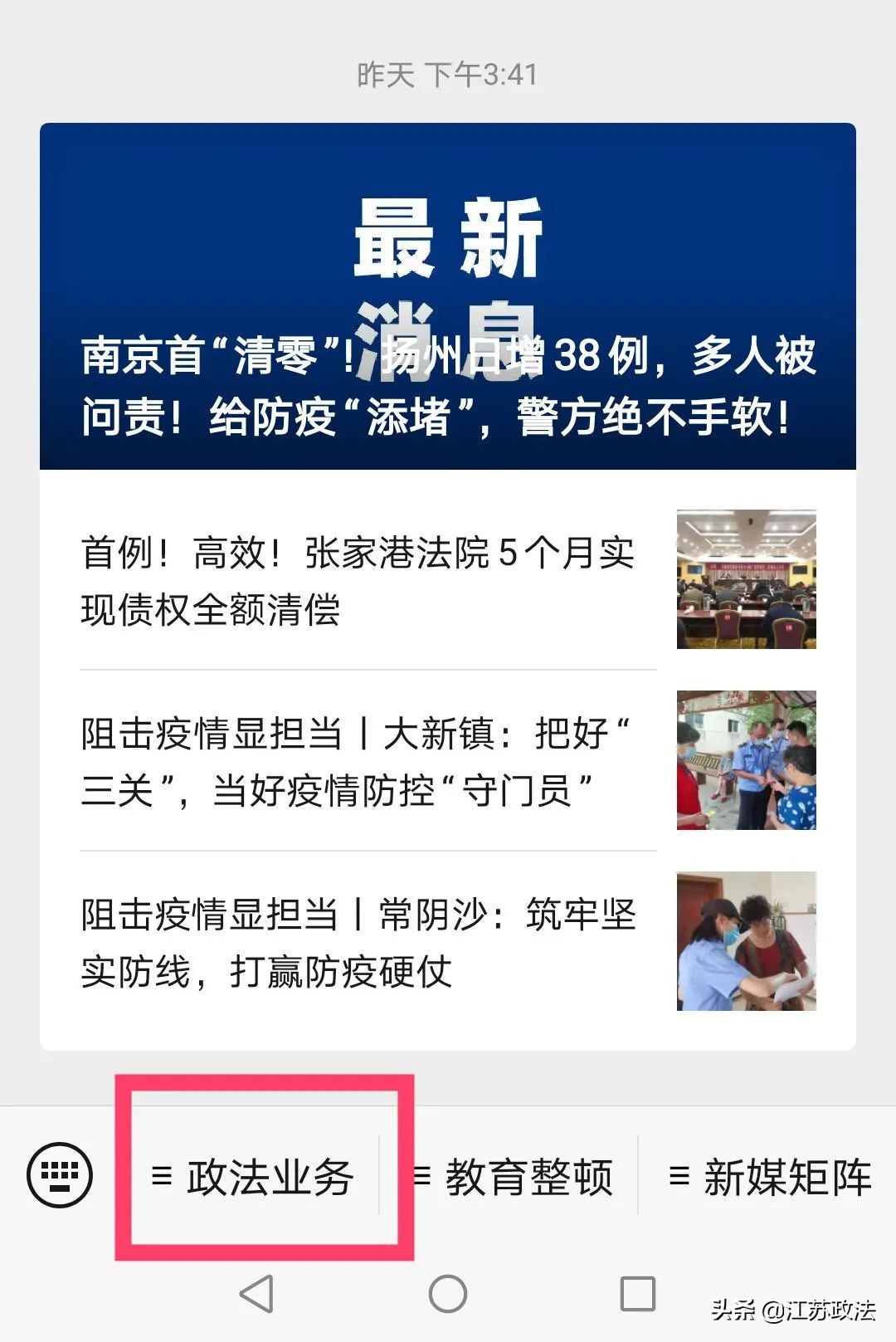 一秒亮“码”！教你快速打开苏康码、行程码！