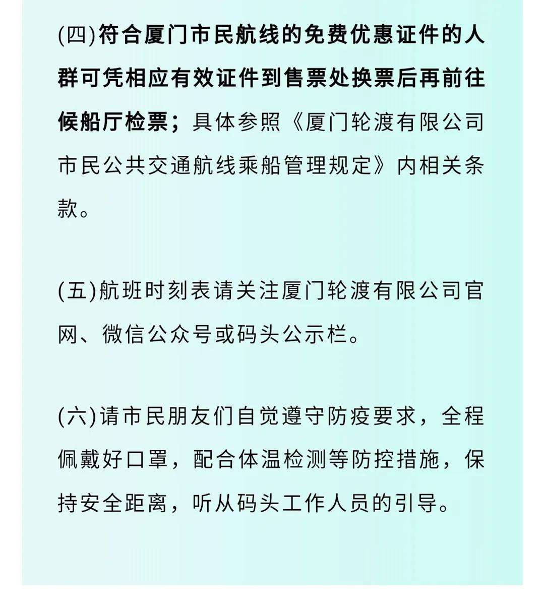 五一鼓浪屿船票购票,鼓浪屿船票五一免费吗