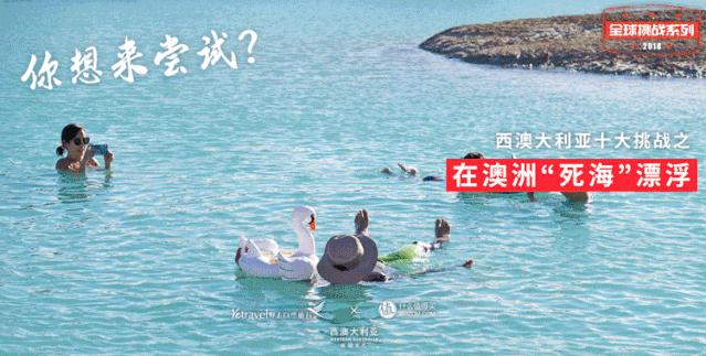 章子怡西澳,西澳大利亚十大挑战视频