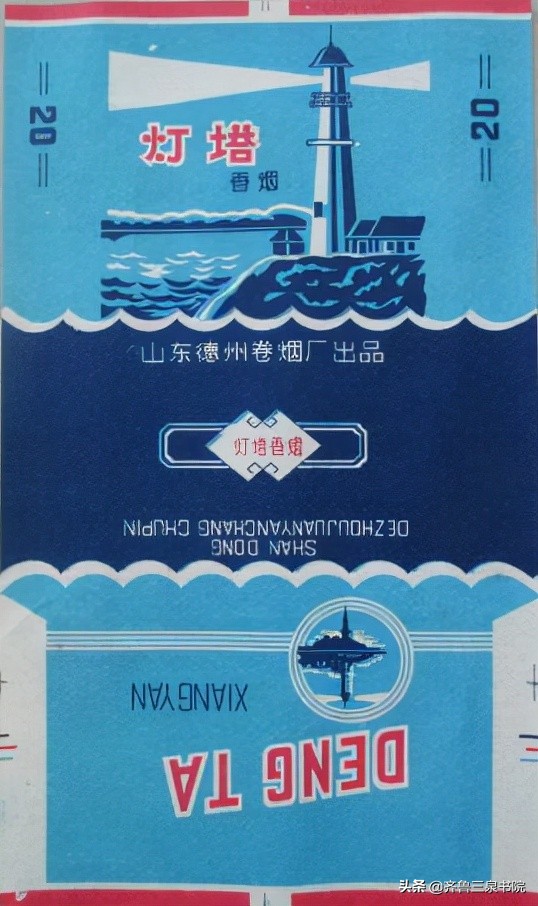 山东有哪些卷烟厂都产什么牌子,90年代德州卷烟厂