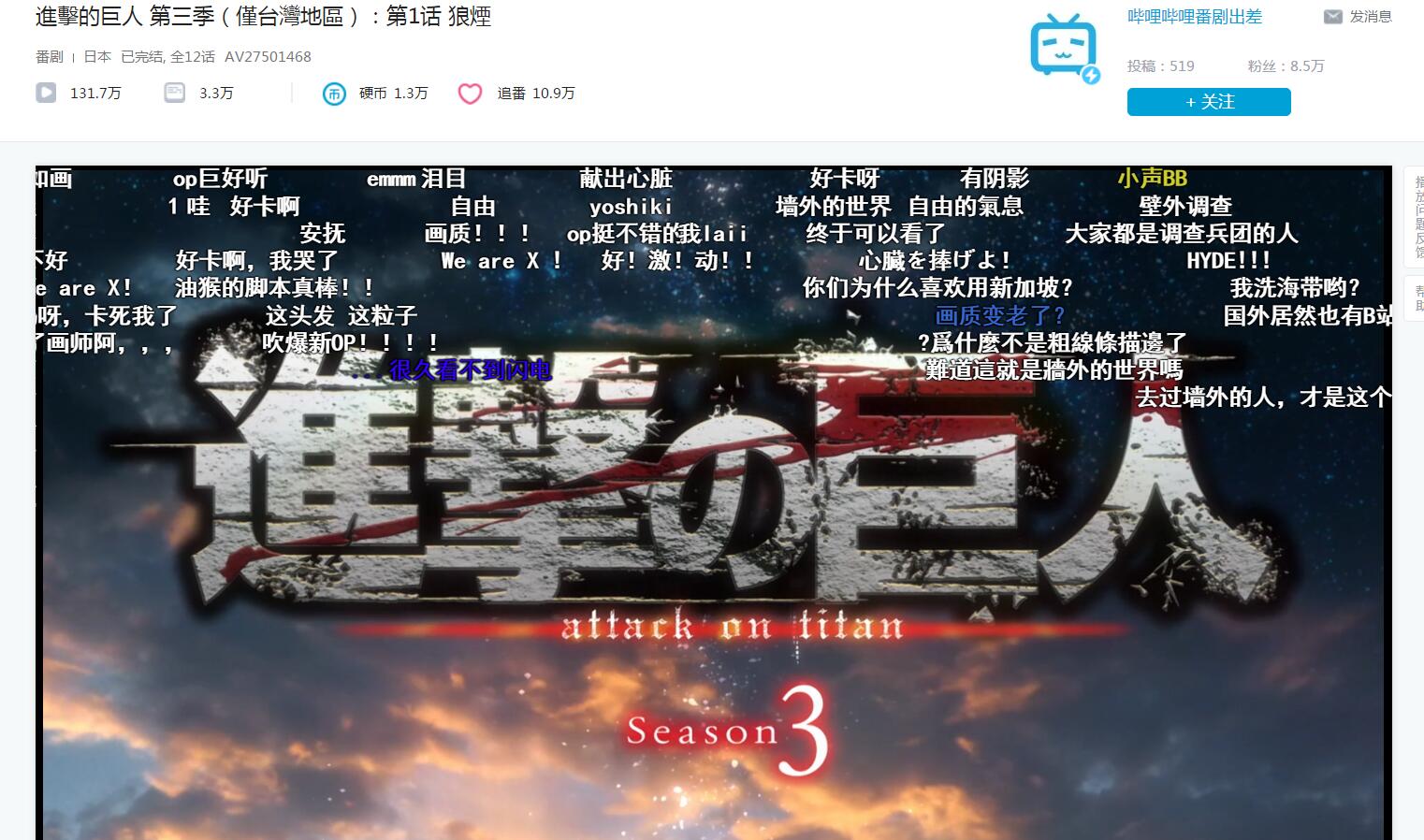 巨人的动漫在哪里看,巨人第四季看不懂怎么办