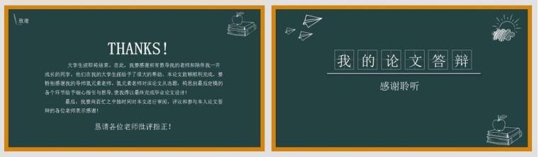 法学论文答辩流程及技巧,法学本科论文答辩自述3-5分钟