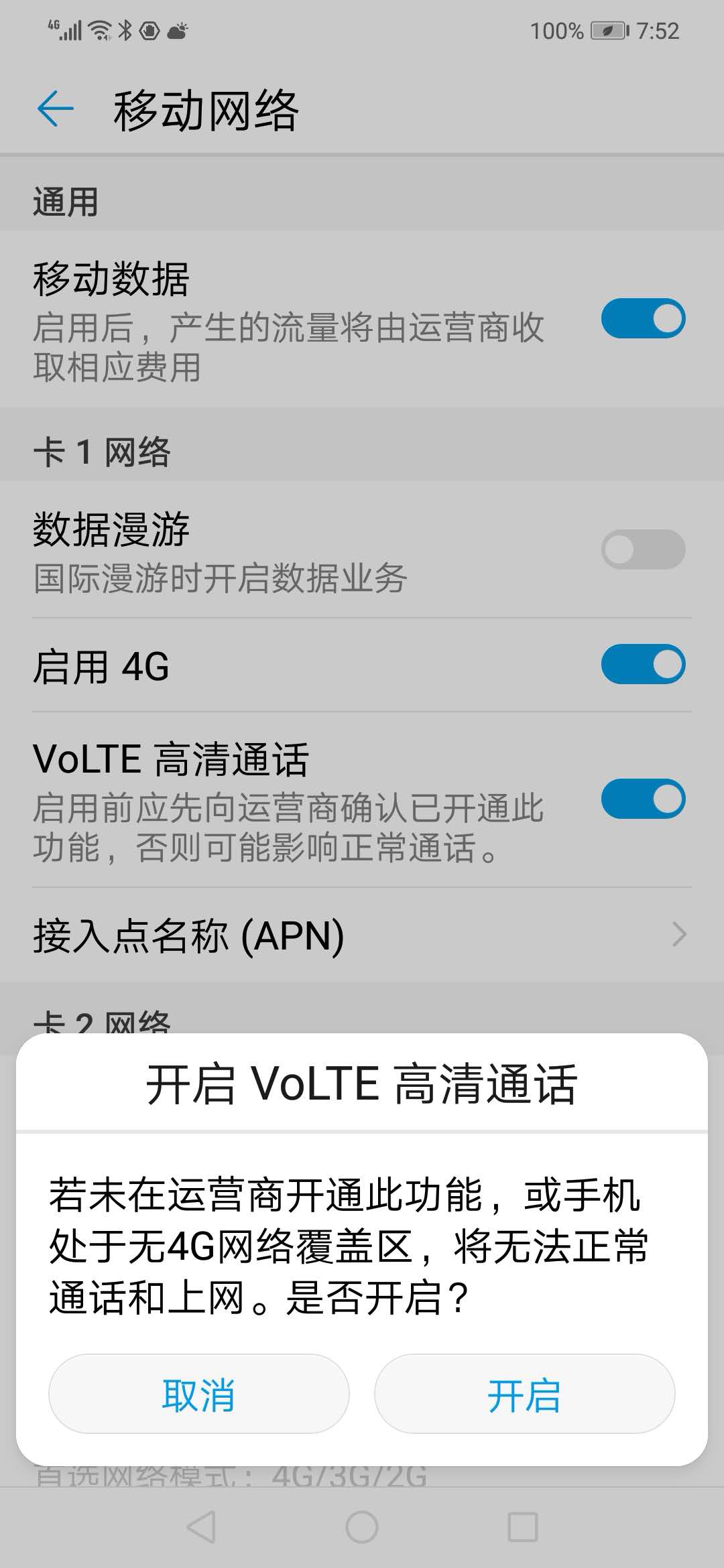 全网通手机怎么同时用两张电信卡,全网通手机有办法装两个电信卡吗