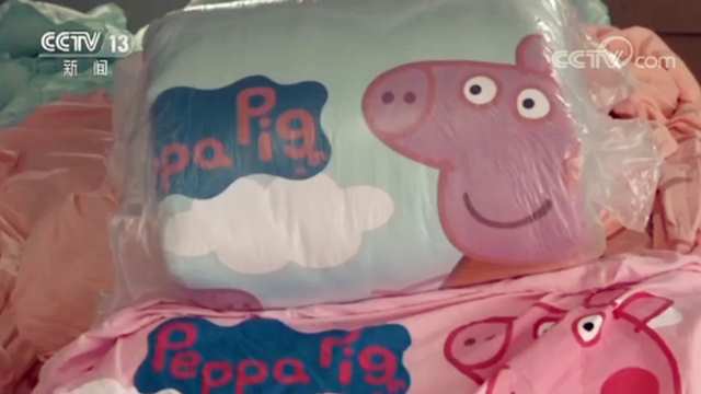 央视网：在某知名电商平台销售小猪佩奇伪劣儿童床品窝点被捣毁
