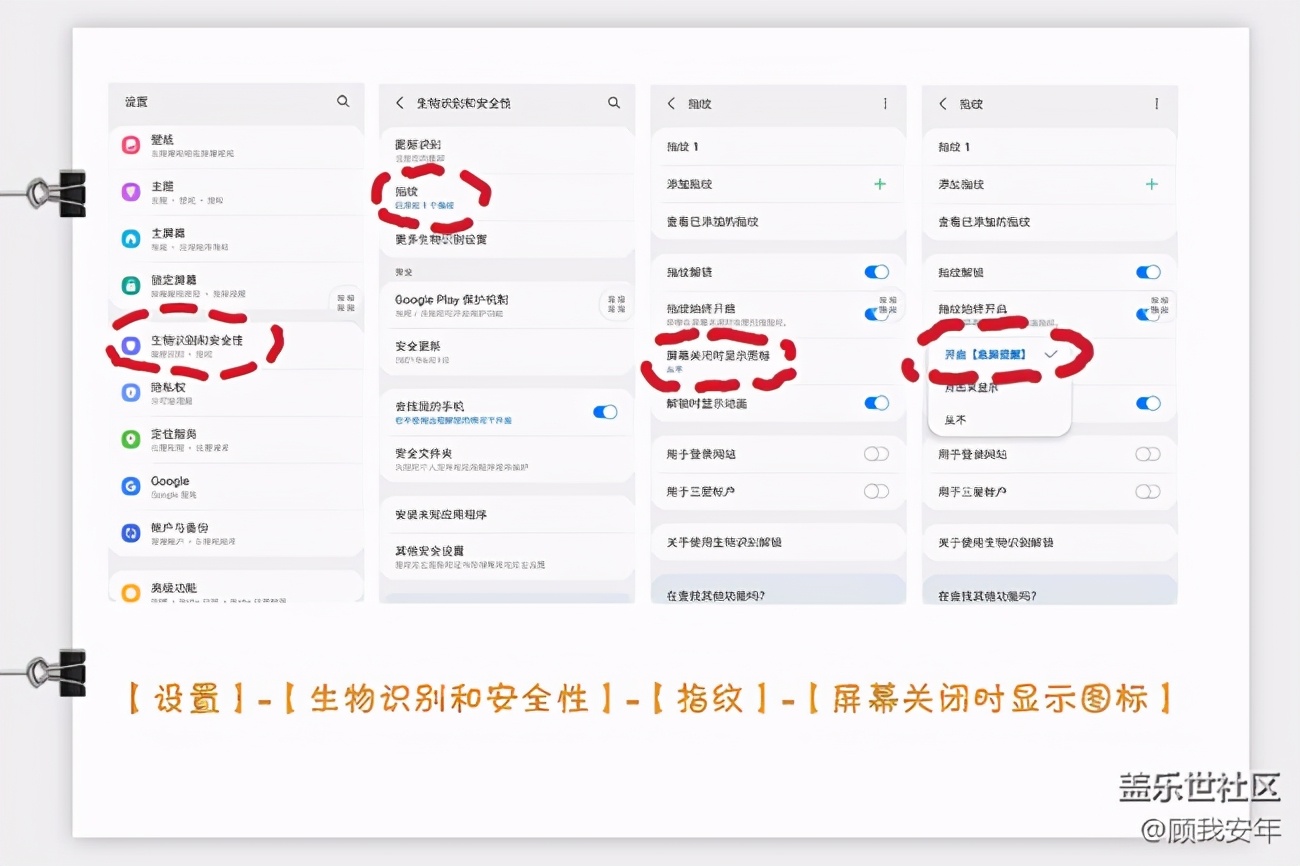 三星fold2息屏微信不提醒,三星a52有息屏提醒功能吗