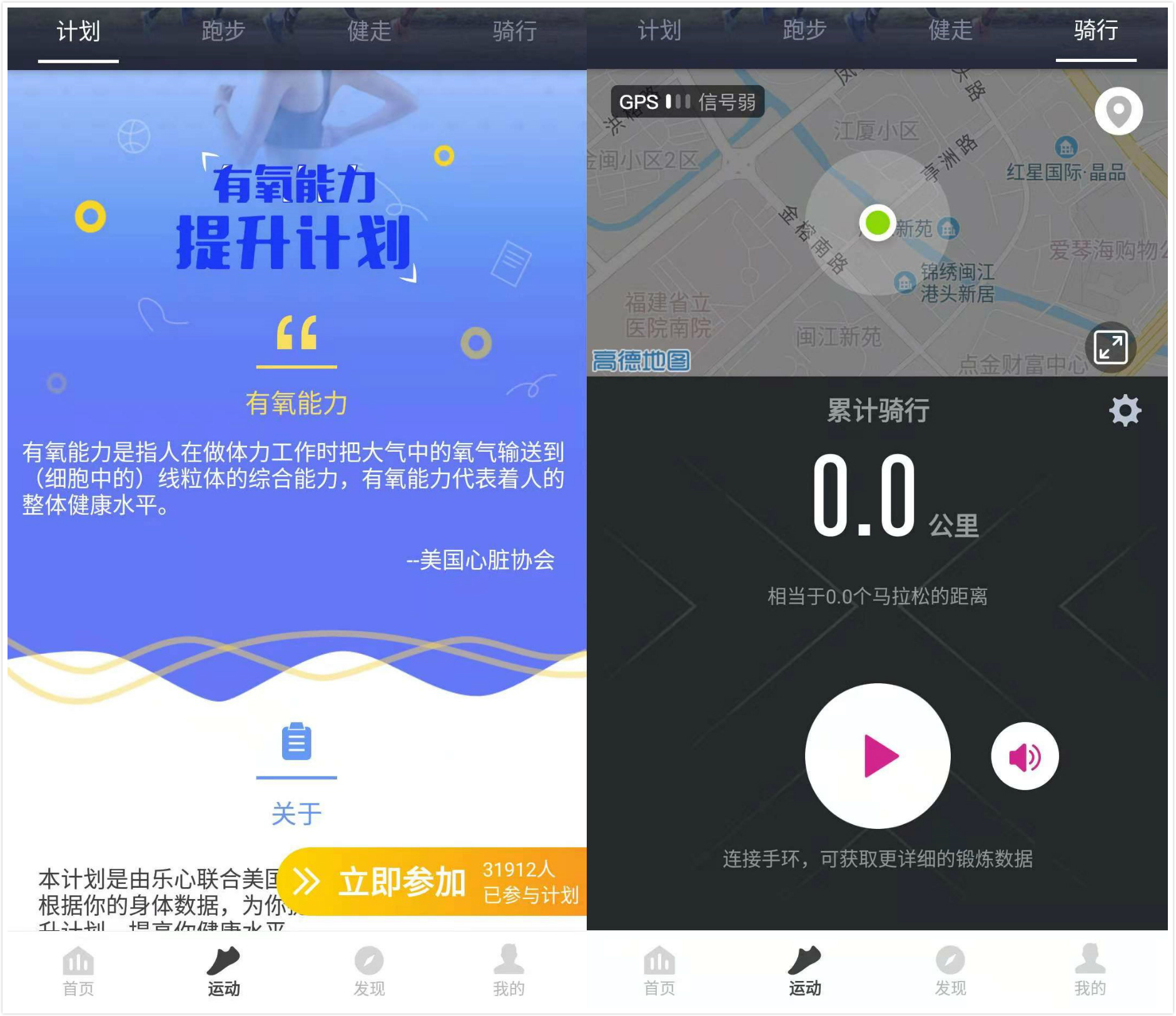 乐心手环5和5s有什么区别,乐心手环5怎样调时间