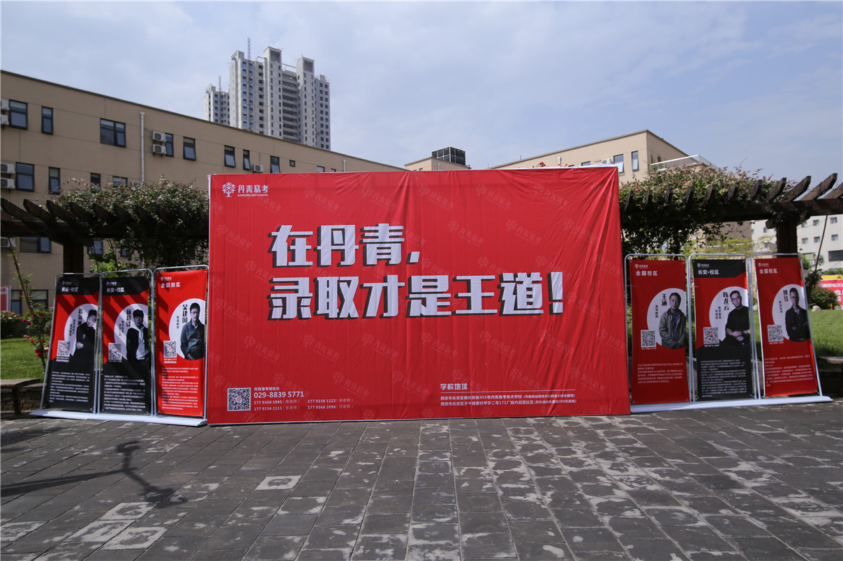 建校十年丹青易考圆了6000多考生上好大学的梦