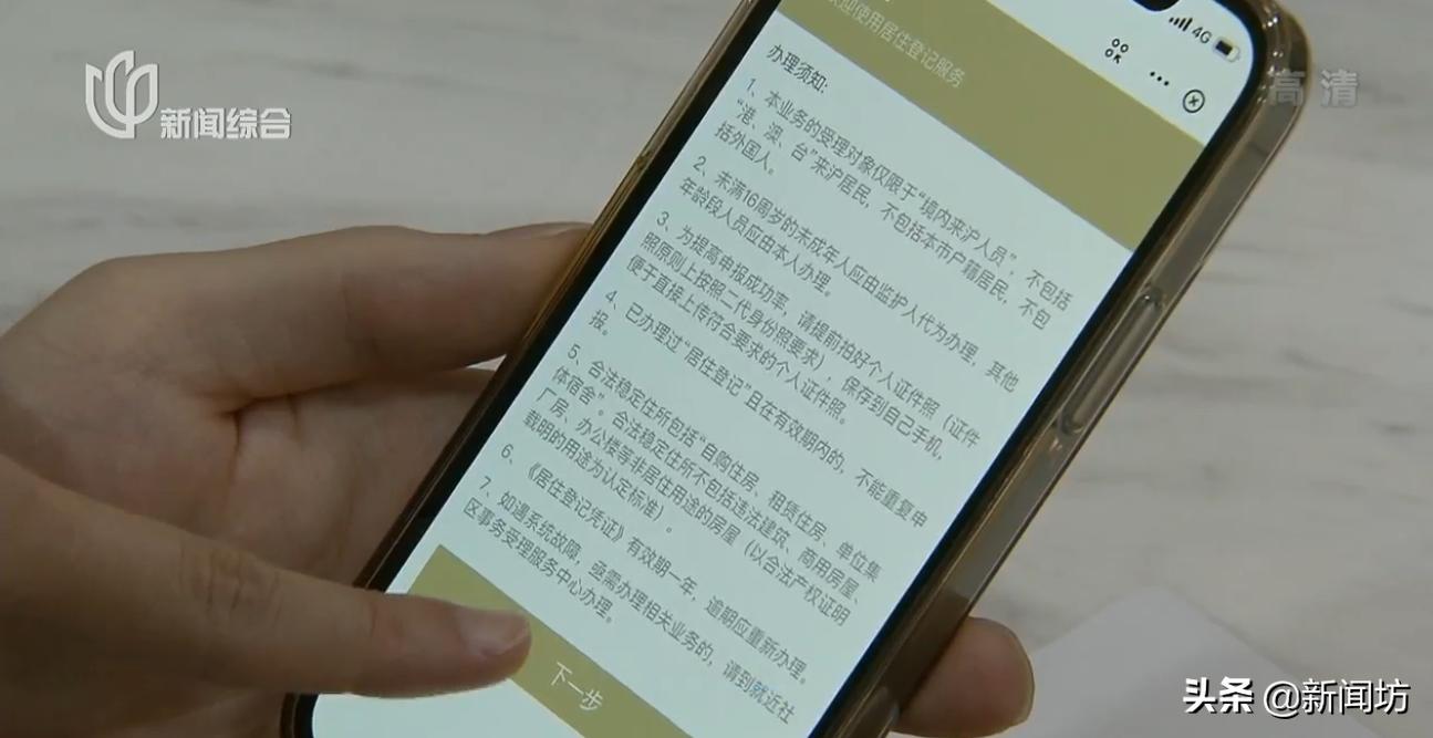 在随申办里怎么申请居住证,随申办居住证满6个月后怎么办理