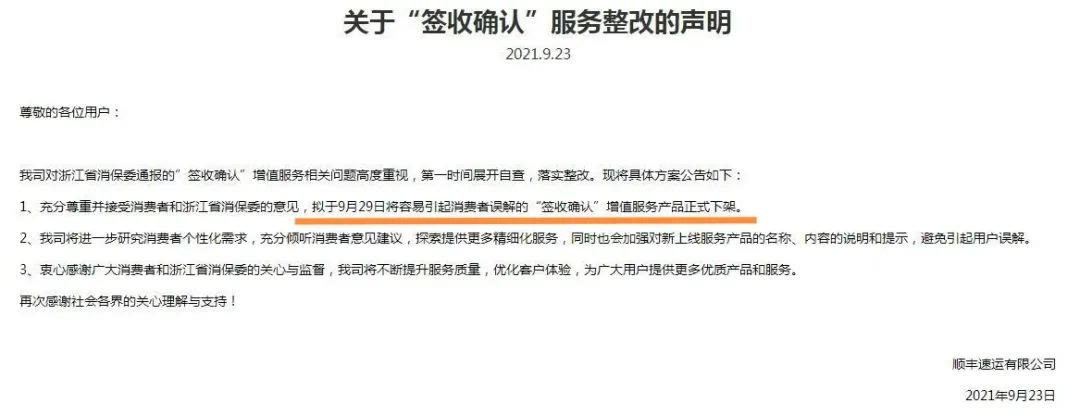 签收快递时要付钱,顺丰快递代收款有额外费用吗