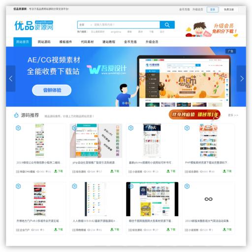 网站源码下载平台,免费源码网站大全