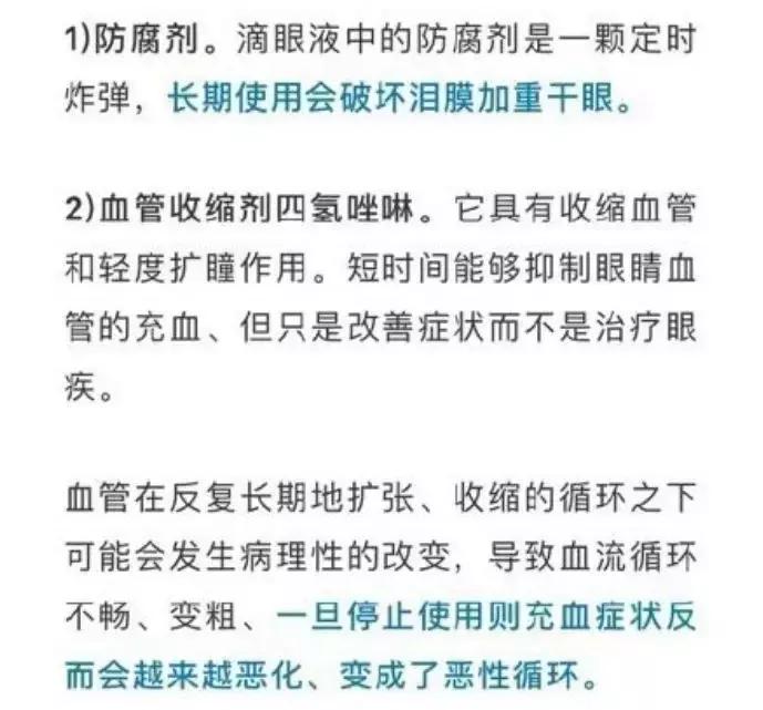 网红日本眼药水,日本网红眼药水