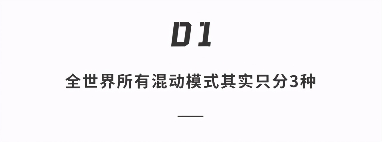 混动谁最强,比亚迪dm-i超级混动对比哈弗混动