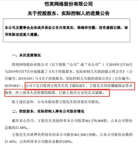 是兄弟就来看我！贪玩蓝月老总被捕，传奇游戏月入百亿引热议