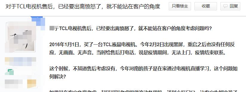 TCL老设备厂家不再维护更新，用户表示后悔入手TCL