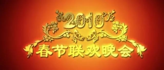 猪年央视春晚logo,2021年央视春晚logo高清