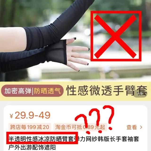 冰袖有防晒的效果吗知乎,冰袖可以防晒但是能防烫伤吗