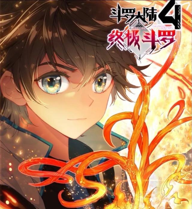 终极斗罗漫画蓝轩宇见到老师,终极斗罗漫画蓝轩宇变成金龙公主