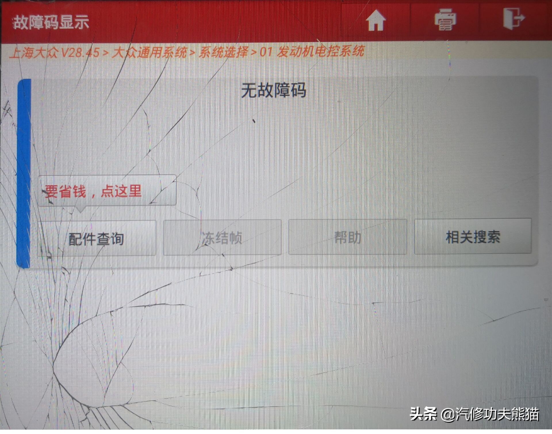 大众途观发动机烧机油维修多少钱,2010款大众途观严重烧机油